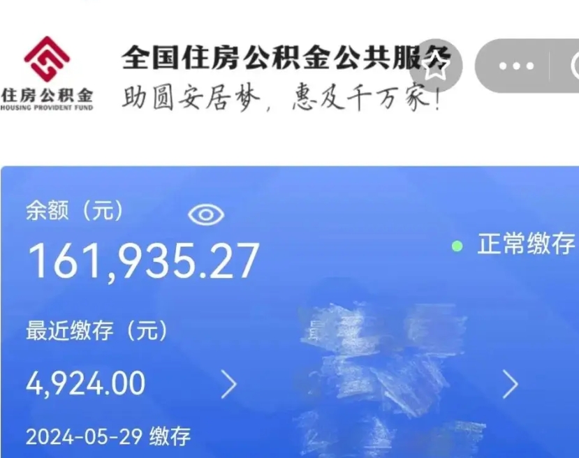潍坊离职未满半年能取公积金吗（离职没到半年能不能提取公积金）